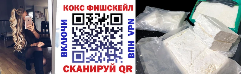 Кокаин 97%  где купить наркотик  Кирово-Чепецк 