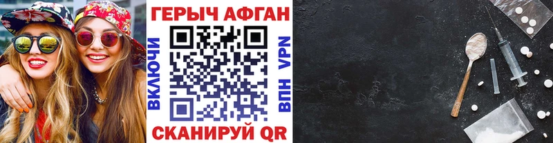 купить наркотики цена  Кирово-Чепецк  ГЕРОИН белый 