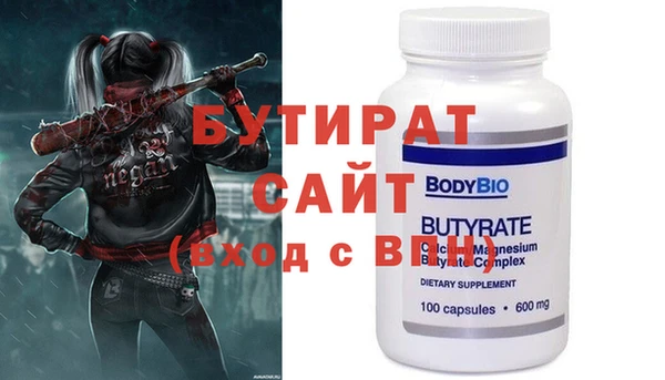 бутират Богданович