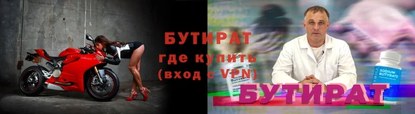 бутират Богданович