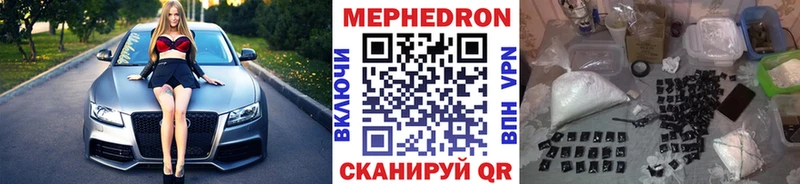 МЯУ-МЯУ 4 MMC  купить   Кирово-Чепецк 